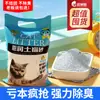 Areia Sanitária de Bentonita de Limão Nova e Aprimorada, Faça Estoque com Frete Grátis 10kg Desodorizante Não Aglomerante Baixa Poeira Areia Sanitária para Gatos para Animais de Estimação