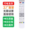 Adequado para Controlador Remoto de Set Top Box de Rede Universal da China Telecom Huawei ZTE Skyworth FiberHome Telecom iptv