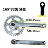 Pedivela de Bicicleta Coroa 24 polegadas 26 polegadas Coroa Engrenagem 32 Dentes 36 Dentes 40 Dentes Quadrado Diamante Furo Quadrado Pedivela