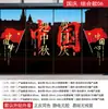 Adesivos de Vidro para o Festival do Meio Outono e Dia Nacional para Decoração de Vitrines de Shoppings e Lojas, Adesivos Eletrostáticos, Decalques de Celebração Estilo Chinês