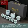Conjunto de Chá da Fornalha Ru para Uso Doméstico e no Escritório, Prático para Preparar e Beber Chá, Bule de Chá, Xícaras de Chá e Gaiwan de Novo Estilo
