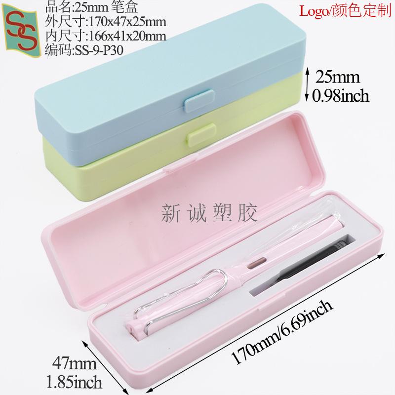SS-9-P30钢笔盒.jpg
