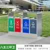 Bote de Basura de Acero Inoxidable para Exteriores Doble Clasificación Sanitario Contenedor de Cáscaras de Fruta Lugar Escénico Parque Municipal Bote de Basura de Tres-Cuatro Clasificaciones