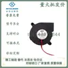 Ventilador Centrífugo DC Universal Tipo Zhj05-76/Zhj05-97 Yiheda 24V Rolamento de Esferas Duplo Soprador
