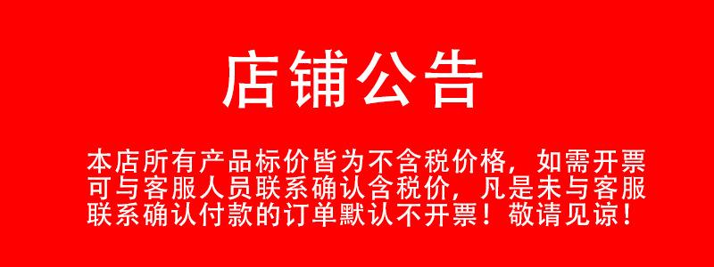 红色公告