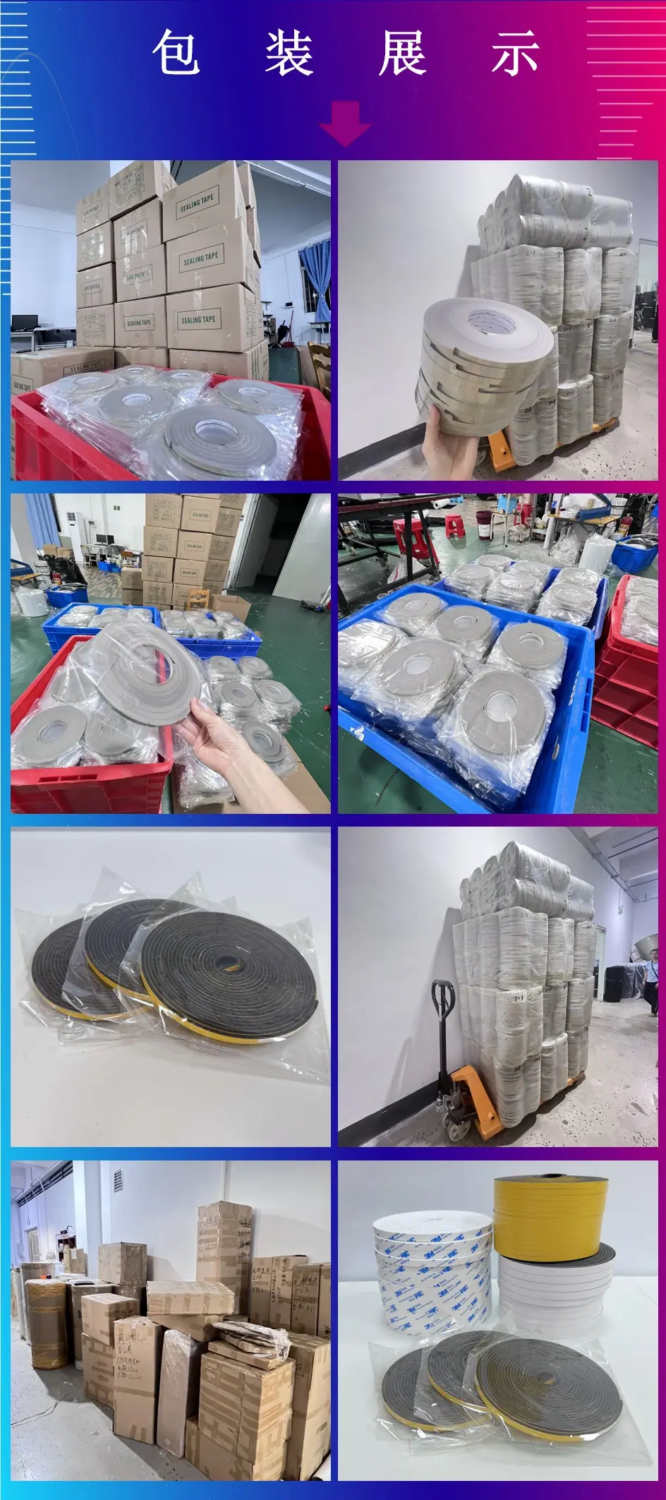 门窗柜EVA密封条