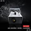 Máquina de humo de escenario al por mayor 1500W control remoto temperatura constante máquina de humo para bodas bar rendimiento rociador de humo aceite de humo