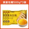 Pan Rallado Amarillo Casero para Niños, Cero Aditivos Blancos, Bolsa Grande, Adecuado para Freír, Freidora de Aire, Rebozado de Pollo Frito, Uso Comercial