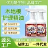 Cera para Mantenimiento de Pisos de Madera, Herramienta Especial de Cera con Aceite Esencial para Pisos Compuestos de Madera Maciza, Limpiador de Cera para Muebles de Madera de Secoya para el Hogar
