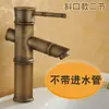 Grifo Antiguo para Exteriores Grifo para Lavabo Frío y Caliente Grifo de Bambú Estilo Europeo para Patio con un Solo Frío Retro