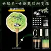 Qingkai Día de la Madre Abanico de Bambú diy Paquete de Materiales Grupo de Abanicos Patrimonio Cultural Inmaterial Calentador de Manos Antiguo Infantil Degradado
