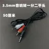 Cable de audio 3.5 uno a dos Lotus 1.2 m RCA de audio 3.5 a doble Lotus cable para altavoz de computadora 2rca1 m