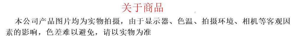 关于商品