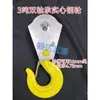 Polea de Gancho Rueda de Acero para Rodamientos Polea Universal de Gancho Polea Operada Manualmente Polipasto de Cable de Acero Polea de Grúa