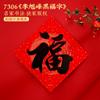Pegatinas de Puerta con Caracteres de Fortuna 2027 Caracteres de Fortuna de Año Nuevo en Grandes Cantidades en Stock, Totalmente Adhesivas y Hechas de Papel Recubierto, Pegatinas de Pared Clásicas de Caligrafía, Pinturas de Año Nuevo de Fortuna