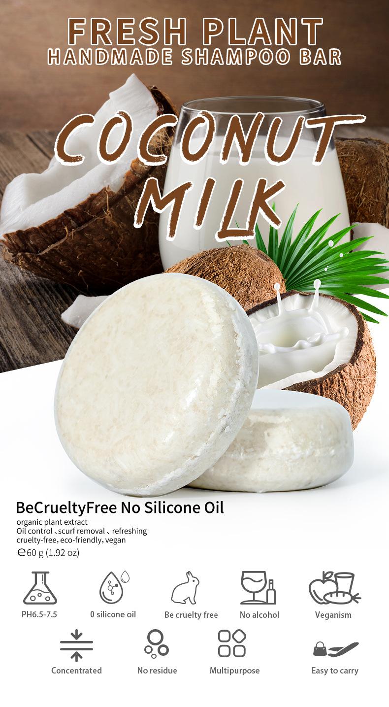椰奶洗发皂-海报.jpg