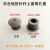 Máquina de Coser Plana para Computadora Tapón de Goma Aguja Barra Agujero de la Manga Tapón Panel Ajuste Almohadilla de Cuero Tapón de Aceite de Silicona Gris