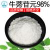 Glicósidos de Bardana 98% Glicósidos de Bardana en Stock Cas7770-78-7 Extracto de Semilla de Bardana