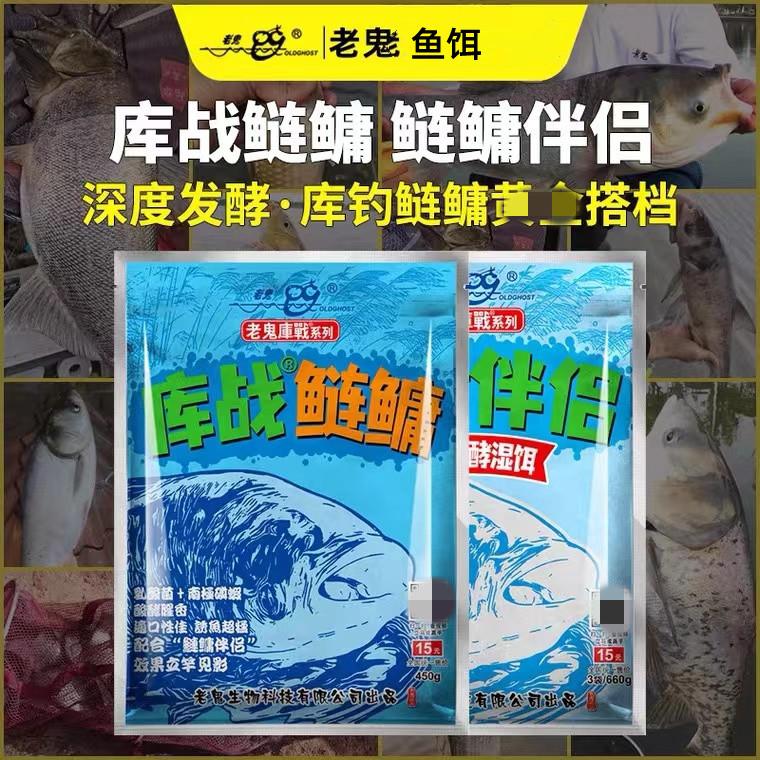 库战鲢鳙1