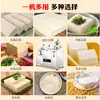 Máquina Totalmente Automática de Tofu, Leite de Soja Comercial, Tofu em Salmoura de Amendoim, Máquina Multifuncional de Aço Inoxidável para Iniciar Negócios de Lanchonete de Café da Manhã