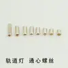 Rieles de iluminación tornillos de corazón accesorios de iluminación Bricolaje