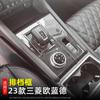 Adecuado para el marco de la palanca de cambios del Mitsubishi Outlander 23, panel de control central, decoración interior, accesorios de modificación