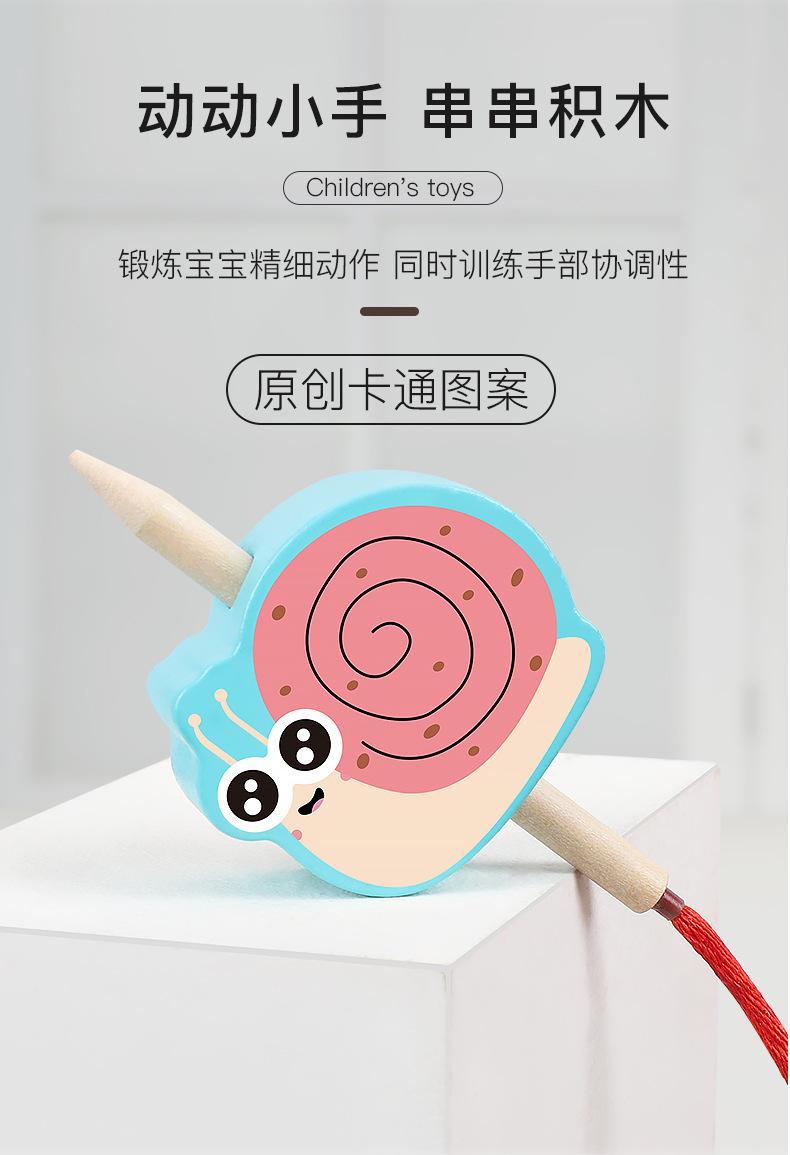 串珠游戏详情_02