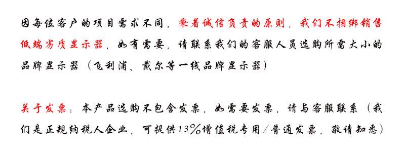 关于发票和显示器