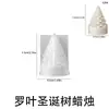 Molde de Silicone Árvore de Natal 3D Yumeyin, Padrão Tricô de Estrela e Laço, Molde para Vela Perfumada de Pinheiro e Gesso