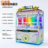 Máquina de Garra Comercial Grande e Totalmente Transparente Famosa na Internet, Equipamento de Diversão para Centros de Jogos Infantis, Solução Completa para Planejamento de Todo o Espaço