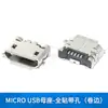 Conector hembra de interfaz USB, conector MICRO, 5 pines, montaje superficial, through-hole, pin doblado, vertical, zócalo mini USB