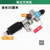 Volante de Vehículo Eléctrico de Cuatro Ruedas Conjunto de Dirección Engranaje de Dirección Tubos Superior e Inferior Accesorios del Sistema de Dirección de Patinete Viejo