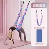 Hamaca de Yoga Aéreo Yoga en Casa Splits Pino Flexión hacia Atrás Equipo de Entrenamiento Colgante de Puerta Banda de Resistencia para Estirar