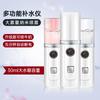 Instrumento de Hidratación Recargable por USB Nano Spray Humidificación Portátil Hidratación Profunda Facial Instrumento de Belleza Regalo Hidratante Spray Frío