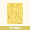 Parche calefactor de artemisa para dolor de hombro y cuello, calentador de cuello de artemisa, parche de compresa caliente de vapor para cintura y rodilla, parche de moxibustión calefactor