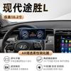 Adecuado para 24 Modelos de Pantalla de Navegación Interior Hyundai Tucson L Película Templada Flexible Protección Resistente a Rayones Flexible Resistente a la Presión