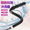 C649 Arandela de Cuentas de Silicona Rociador para la Parte Trasera Lavado Enema Anal Intestinal Vaginal Irrigador de Limpieza
