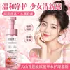 Dr. Yanmei Tianshan Flor de Neve Higiene Íntima Limpeza Suave Levemente Ácido Não Irritante Fragrância de Longa Duração Cuidado Antibacteriano Dropshipping