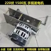 Generador de manivela caja de engranajes multiplicadora de velocidad 220v voltios 1500W vatios imán permanente voltaje constante sin escobillas línea 12V24V