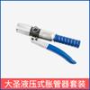 Expansor de tubo de cobre CT-300AL expansor hidráulico manual alargamento alargamento ferramenta de refrigeração CT-100A