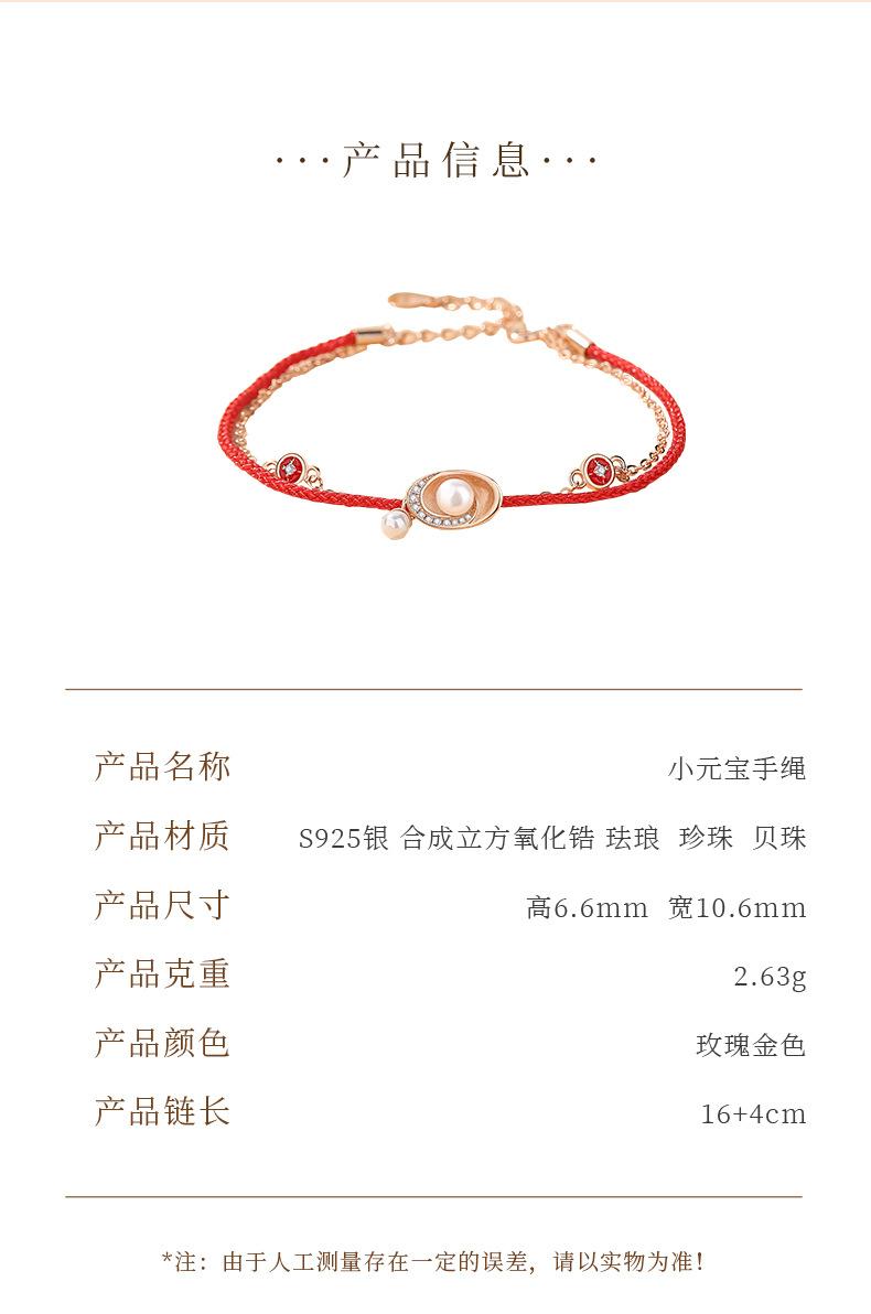 小元宝手绳详情_07