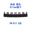 Soporte de Pinza Multitubo, Pinza para Tubo de Aire, Clip Fijo, Soporte para Tubo de PU, Pinza para Cable Tm-04 Tm-06 Tm-08 Tm-10 Tm-12