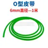 Polea tipo O aleación de aluminio ranura única PU redonda 6MM polea husillo de motor 5 husillo de transmisión máquina herramienta modelo pequeño