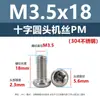 Tornillos Mecánicos de Cabeza Redonda Cruzada de Acero Inoxidable 304 Tornillos Mecánicos Extendido de Cabeza Plana PM Tornillos Pequeños Electrónicos M3M3.5M4M5M6