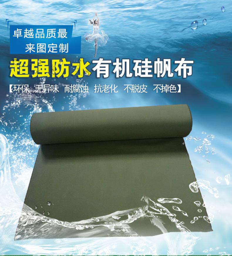 有机硅帆布_01.jpg