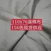 Tela de Algodón Poliéster 11076 TC, Tela para Pantalones con Bolsillo de Solapa, Tela de Borde, Tela Lisa de Algodón Poliéster, Tela Realmente, Popelina de Algodón Poliéster