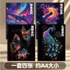 Pintura Luminous Risque e Rabisque Feita à Mão Colorida A4 Adulto Descompressão Aniversário Casal Papel Risque e Rabisque DIY Feito à Mão com Vários Padrões