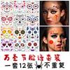Transfronterizo Nuevo Halloween Pegatinas Tatuaje Facial Flores Día de Muertos Araña Cicatriz Maquillaje de Fiesta Pegatinas Faciales Venta al por Mayor