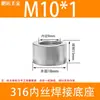 Acero Inoxidable 304/316 Rosca Hembra Base Soldada Puerto de Aceite Rosca Imperial G1/81/43/81/23/4