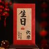 Envelopes Vermelhos Atacado para Celebrações da Lua Cheia, Presentes de Aniversário Estilo Chinês Caligrafia Retrô, Pacotes Vermelhos Criativos Personalizados, Novo Modelo 2027